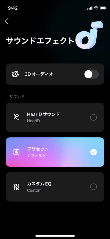 Soundcore Liberty 4 NC:アプリ設定画面