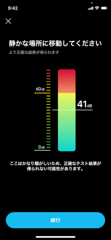 Soundcore Liberty 4 NC:アプリ設定画面
