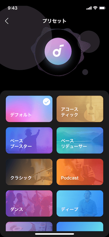 Soundcore Liberty 4 NC:アプリ設定画面