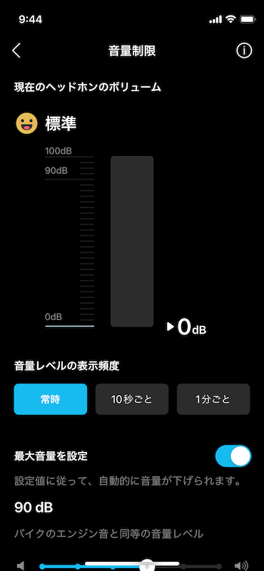 Soundcore Liberty 4 NC:アプリ設定画面