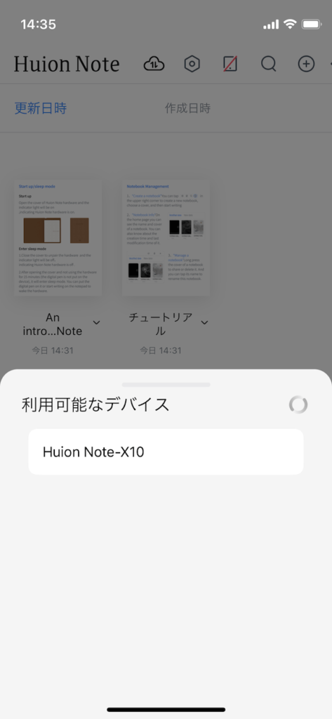 Huion Note本体と接続する