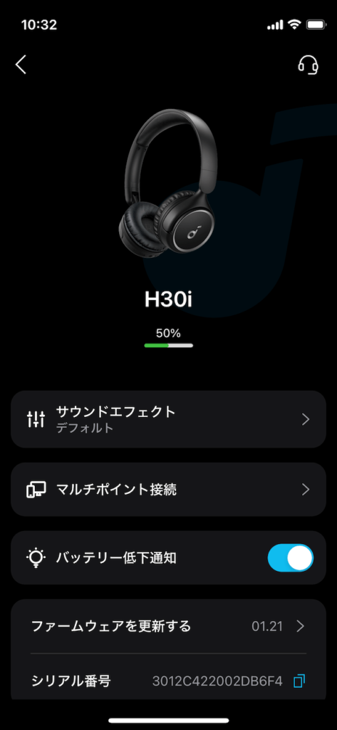 Soundcoreアプリ