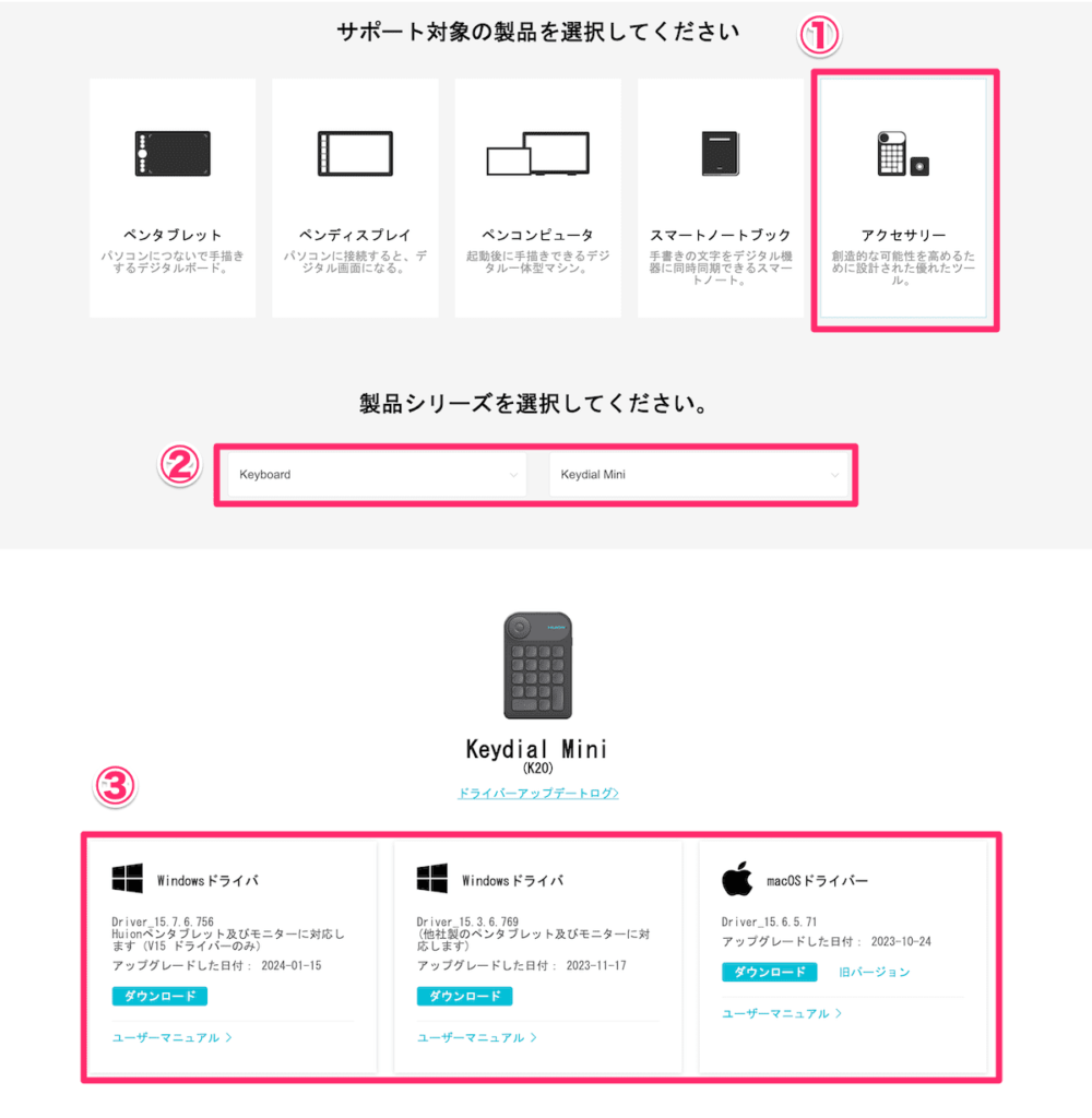 【使い方】HUION 左手デバイス Keydial mini