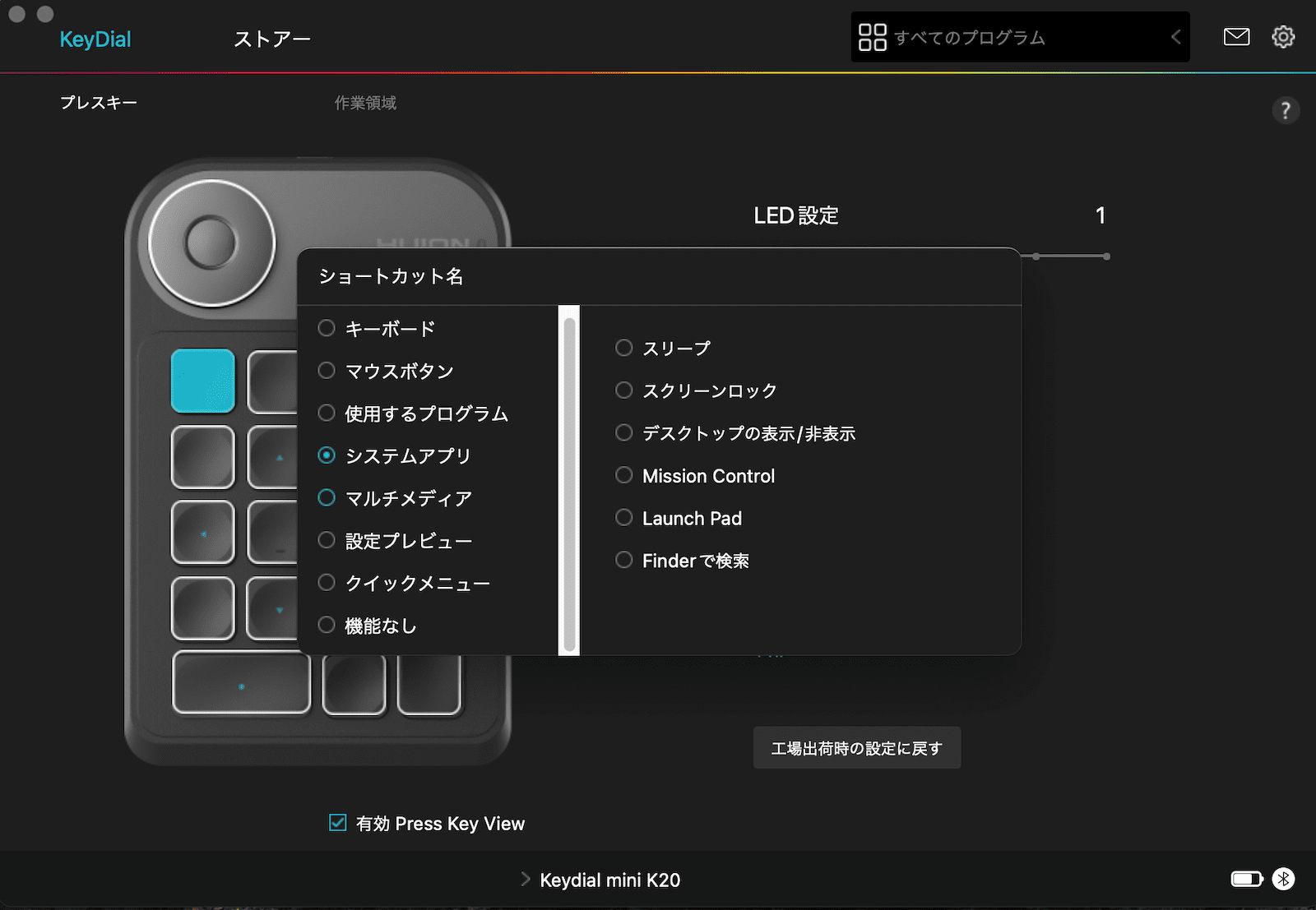 【使い方】HUION 左手デバイス Keydial mini