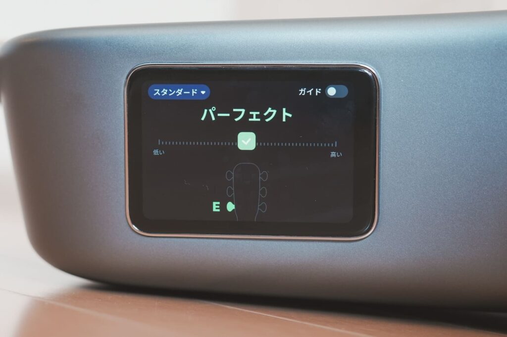 チューニングが簡単にできる