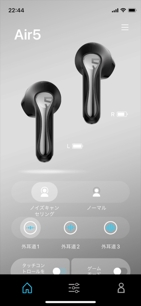 専用アプリ(PeatsAudio)でカスタマイズ可能