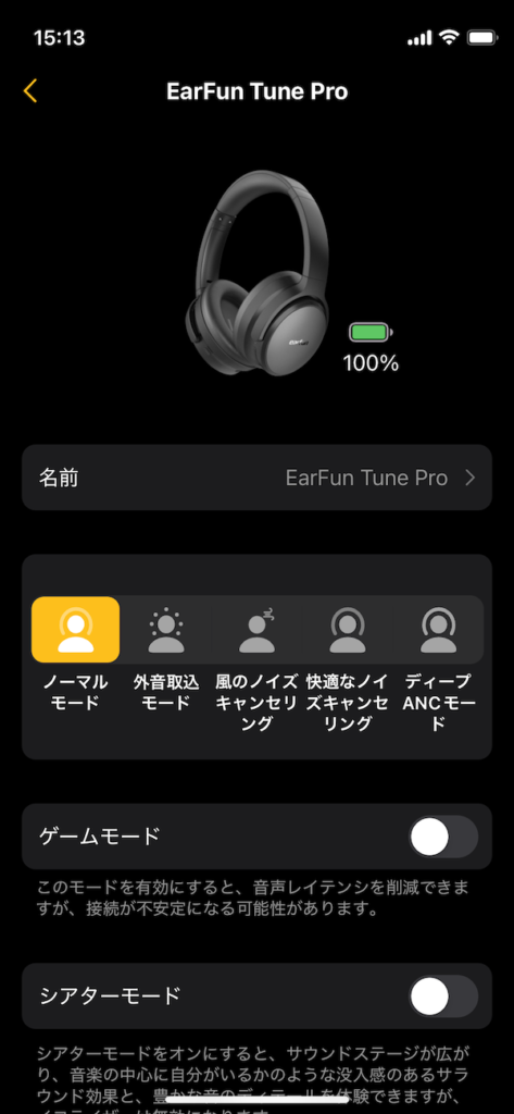 EarFun Tune Proワイヤレスヘッドホン