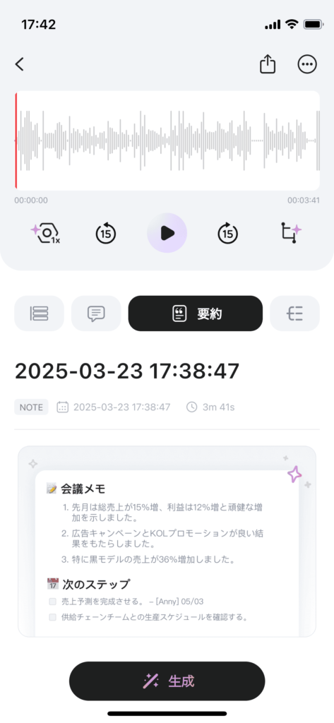 スマホアプリやWEBブラウザーで使える