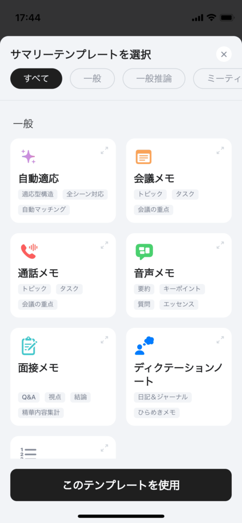 スマホアプリやWEBブラウザーで使える