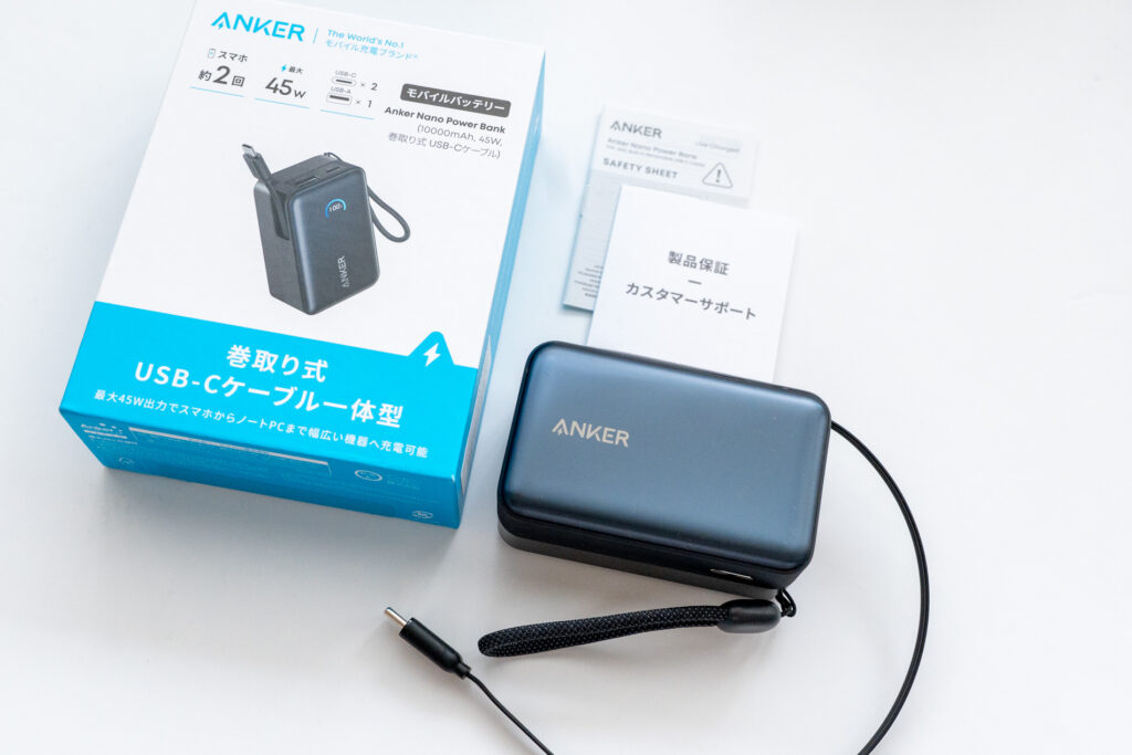 【付属品】Anker Nano Power Bank（10000mAh, 45W, 巻取り式 USB-Cケーブル）