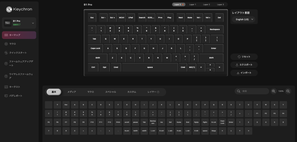 自分だけの最強キーボードに育てる「カスタマイズ性」