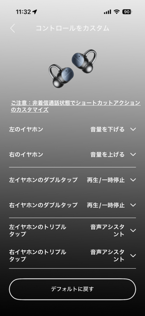 SOUNDPEATSアプリでカスタマイズ可能